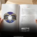 Aries (मेष) Horoscope 2026