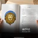 Leo (सिंह) Horoscope 2026